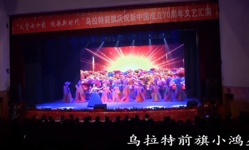 小鸿星舞蹈艺术中心国庆70周年担任伴舞 