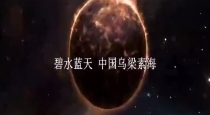  2019碧水蓝天摄影作品书画展览（视频）