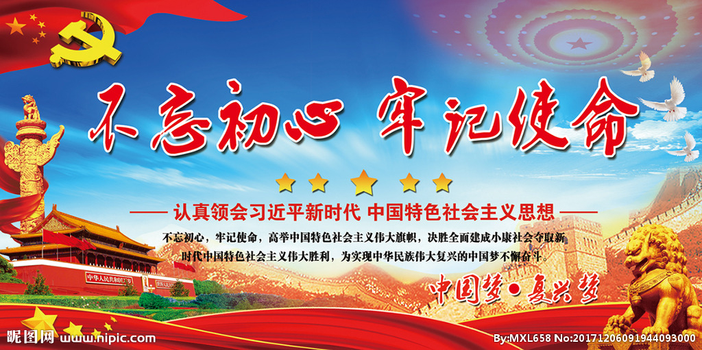 “不忘初心、牢记使命 天赋河套•共书诗香乌拉特”诗词书法展在旗文化馆开展