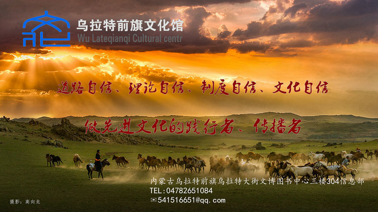 “碧水蓝天•乌梁素海”第二届美术摄影作品名家邀请展在我旗开展